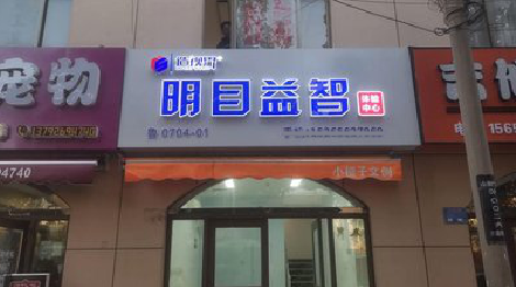 西华门头店招