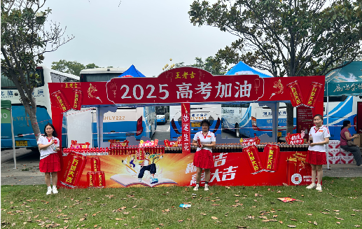 西华王老吉高考活动搭建