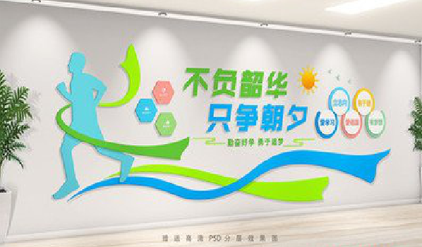 西华校园室内文化墙如何设计？