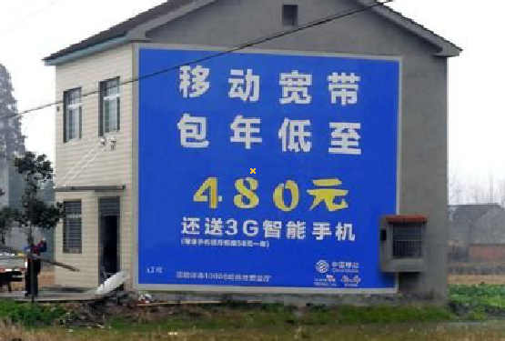 西华怎么发布户外墙体广告？