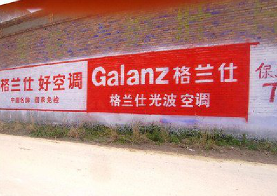 西华墙体广告的价格影响因素有哪些?