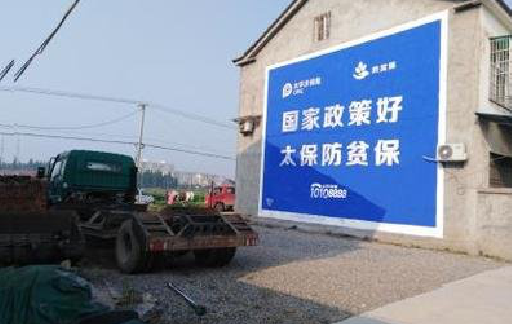 西华在城镇刷墙体广告会有效果吗？