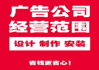 西华广告制作有什么技巧？