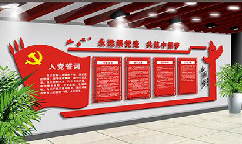 西华党建文化墙设计成什么样式的合适？