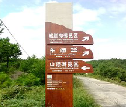 西华标识标牌制作验收标准有哪些?