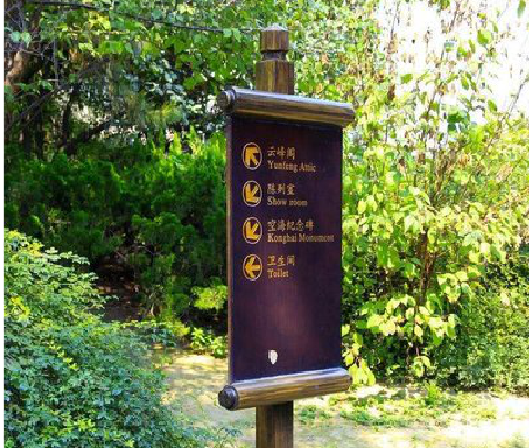 西华标识牌与环境之间有什么关系?