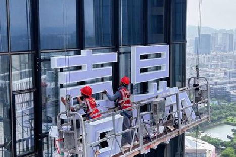 西华玻璃上安装发光字怎么固定呢?