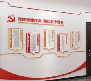 西华党建文化墙设计方法有哪些?