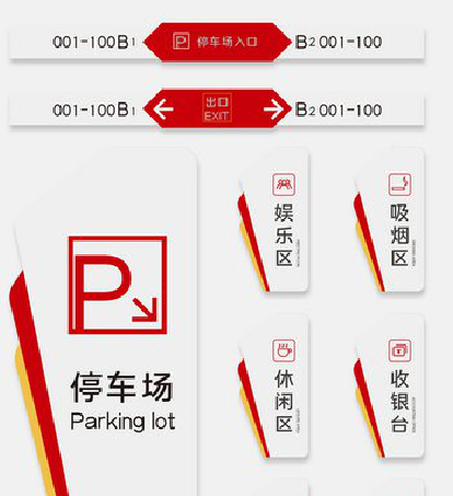 西华商场标识系统规划管理。